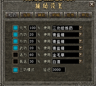 三功模式1.png