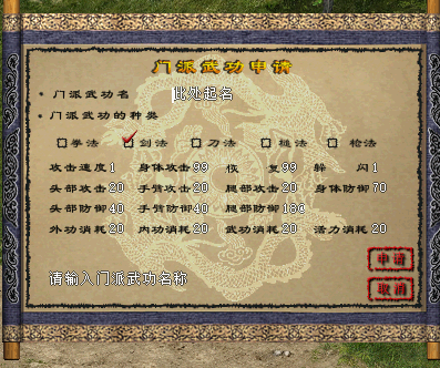 门派武功.png